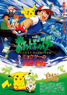 mewtwo japanese|Pokemon Movie 01: Mewtwo no Gyakushuu .
